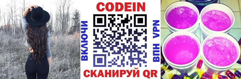 Кодеиновый сироп Lean напиток Lean (лин)  цены   Сухой Лог 