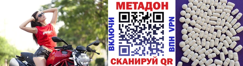 МЕТАДОН VHQ  дарк нет наркотические препараты  Сухой Лог 